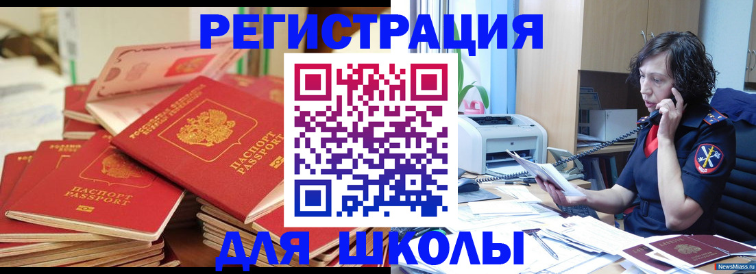прописка регистрация в Рязанской области